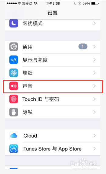 iPhone7怎么设置铃声 iPhone7手机铃声设置教程