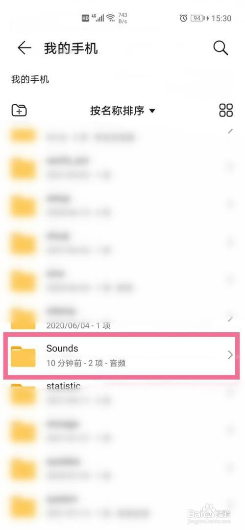 华为手机录音文件分享给好友怎么操作