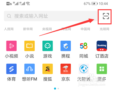华为手机自带的扫一扫功能在哪里