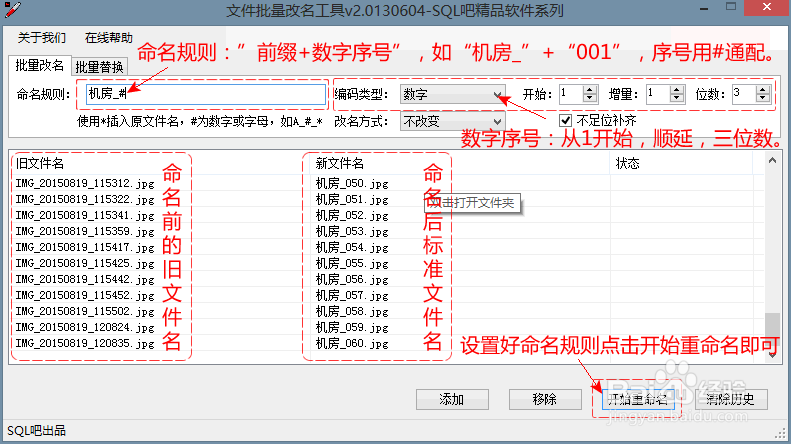 教你如何快速批量整理和命名勘察照片文件