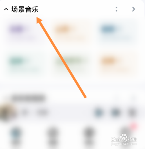 酷狗音乐怎样找到适合在服装店播放的歌曲