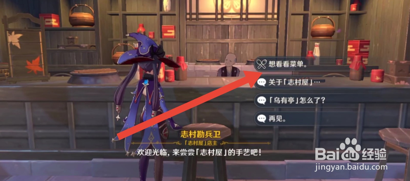 原神鸟蛋烧食谱怎么获得