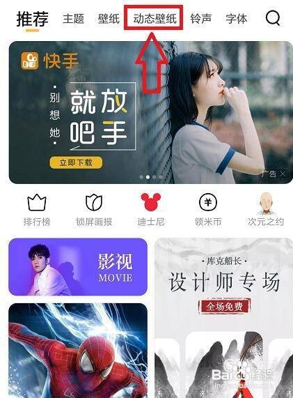 小米8开通来电动态视频方法分享