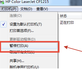 打印机暂停，无法打印了怎么办？