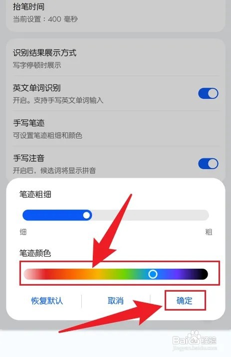 小艺输入法手写笔迹颜色如何换