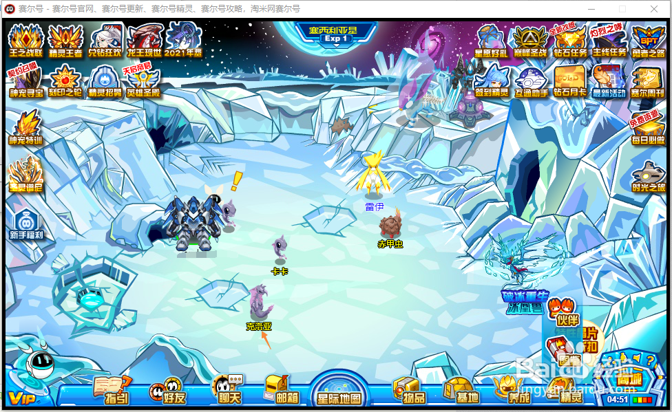 赛尔号卡洛亚在哪里