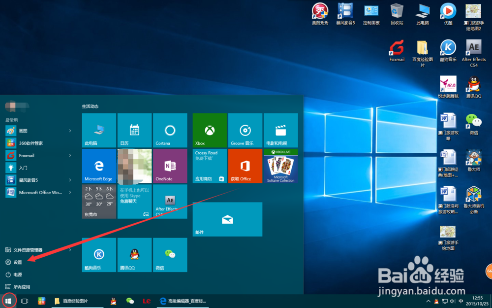 win10系统如何用电脑自带的程序卸载软件。