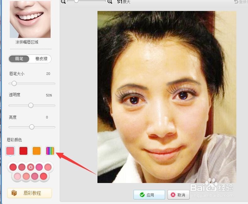 利用美图秀秀怎样给人物化妆呢？