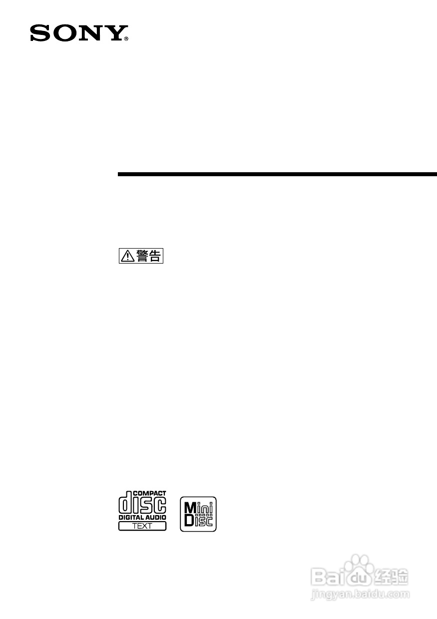 SONY WX-7000MD汽车音响主机说明书:[1]