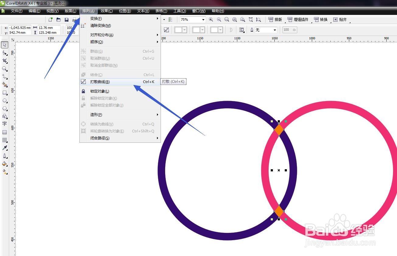 CorelDRAW软件怎么制作圆环套在一起的效果？
