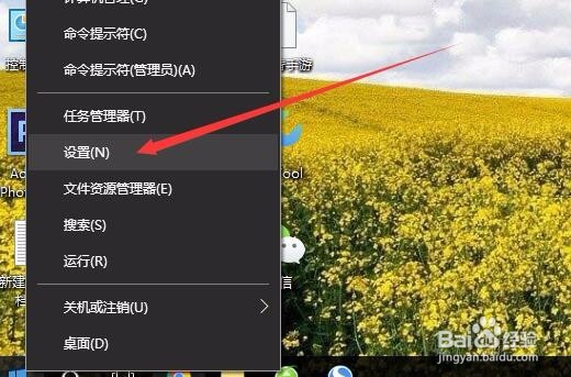 Win10怎么样打开飞行模式 如何关闭飞行模式