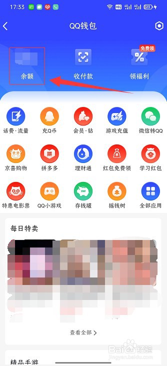 qq怎么解绑银行卡