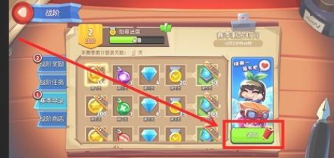 放学别跑中怎么领取赛季登录奖励