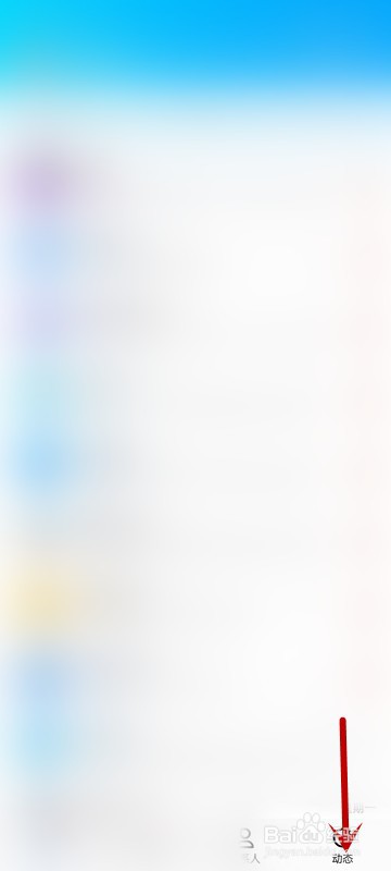 怎么在QQ账户中打开游戏中心页面？