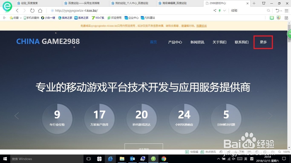 我的世界精灵正版下载