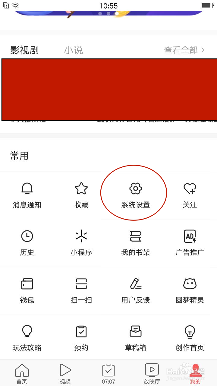 头条客服热线在哪儿看?