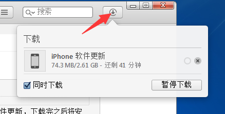 苹果手机越狱了怎样升级新系统