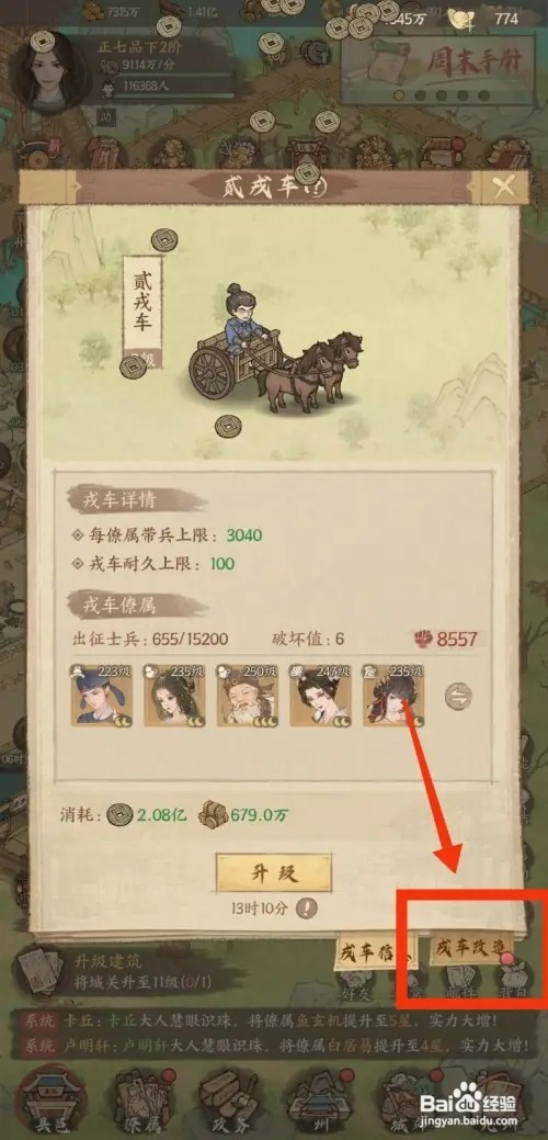 这城有良田如何使用乌木车舆