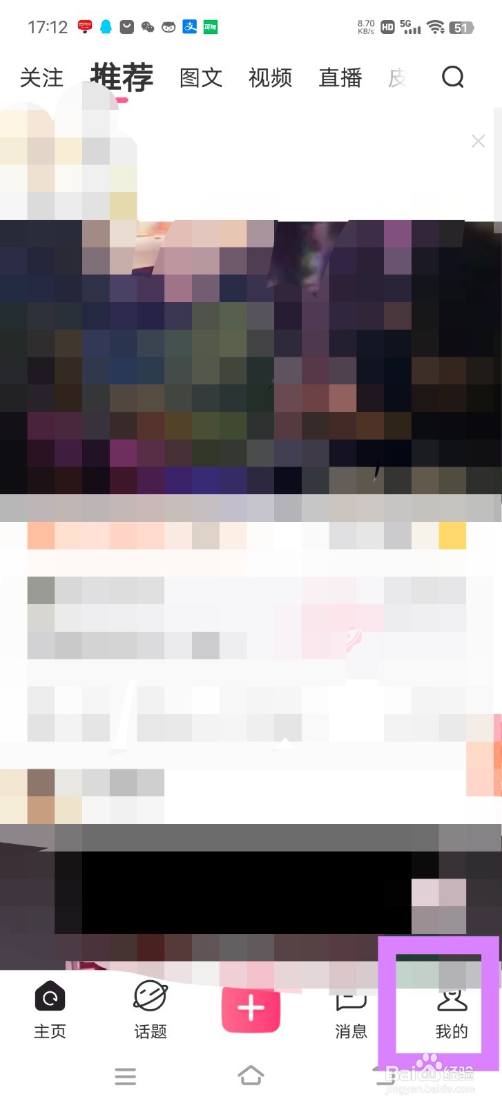 皮皮搞笑中怎么向别人展示自己的评论？