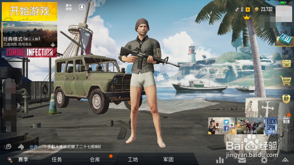 如何下载登录刺激战场PUBG国际服