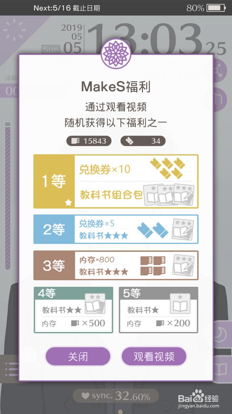 早安我的少年如何免费获得学习教科书