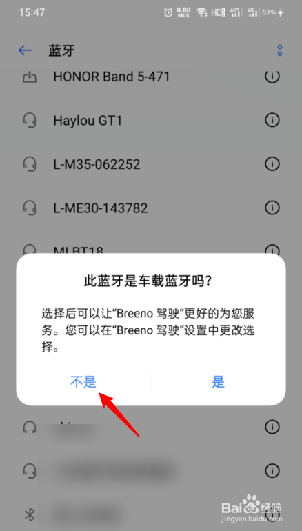 oppo手机怎么连接蓝牙耳机