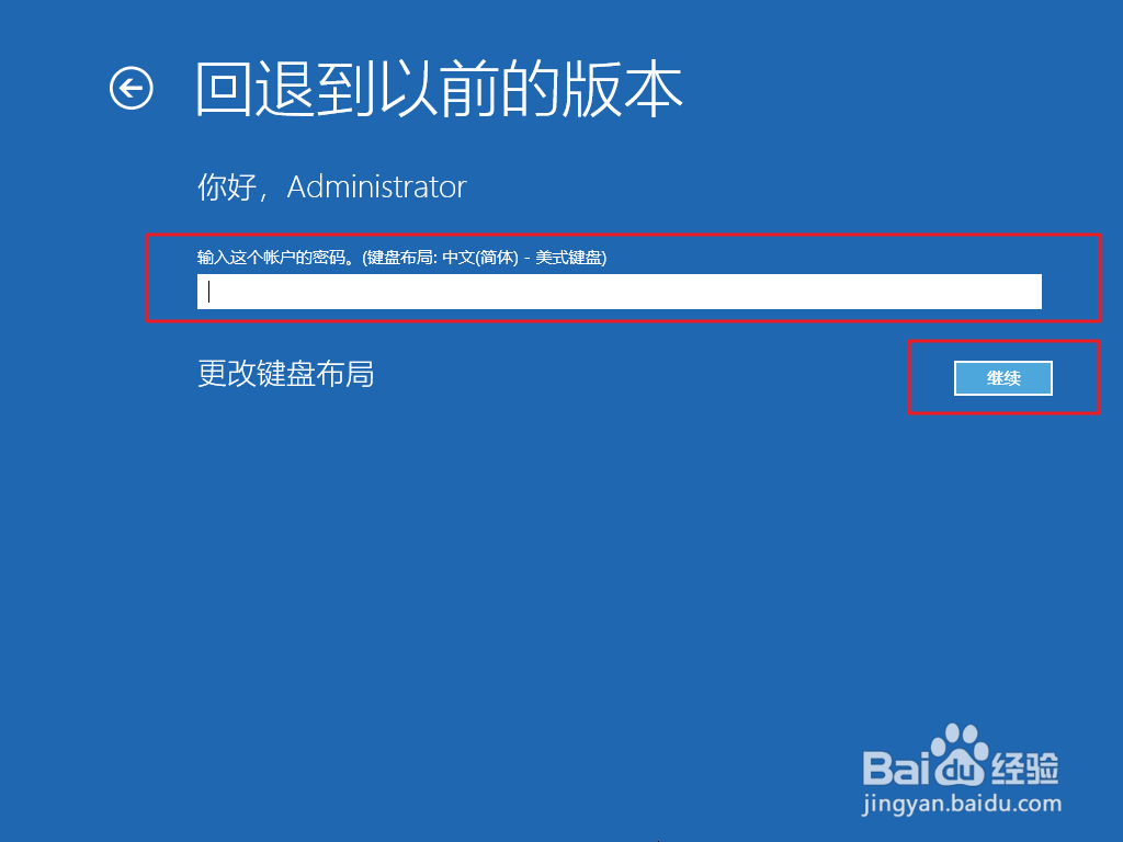 win10系统怎么回到升级前的版本?