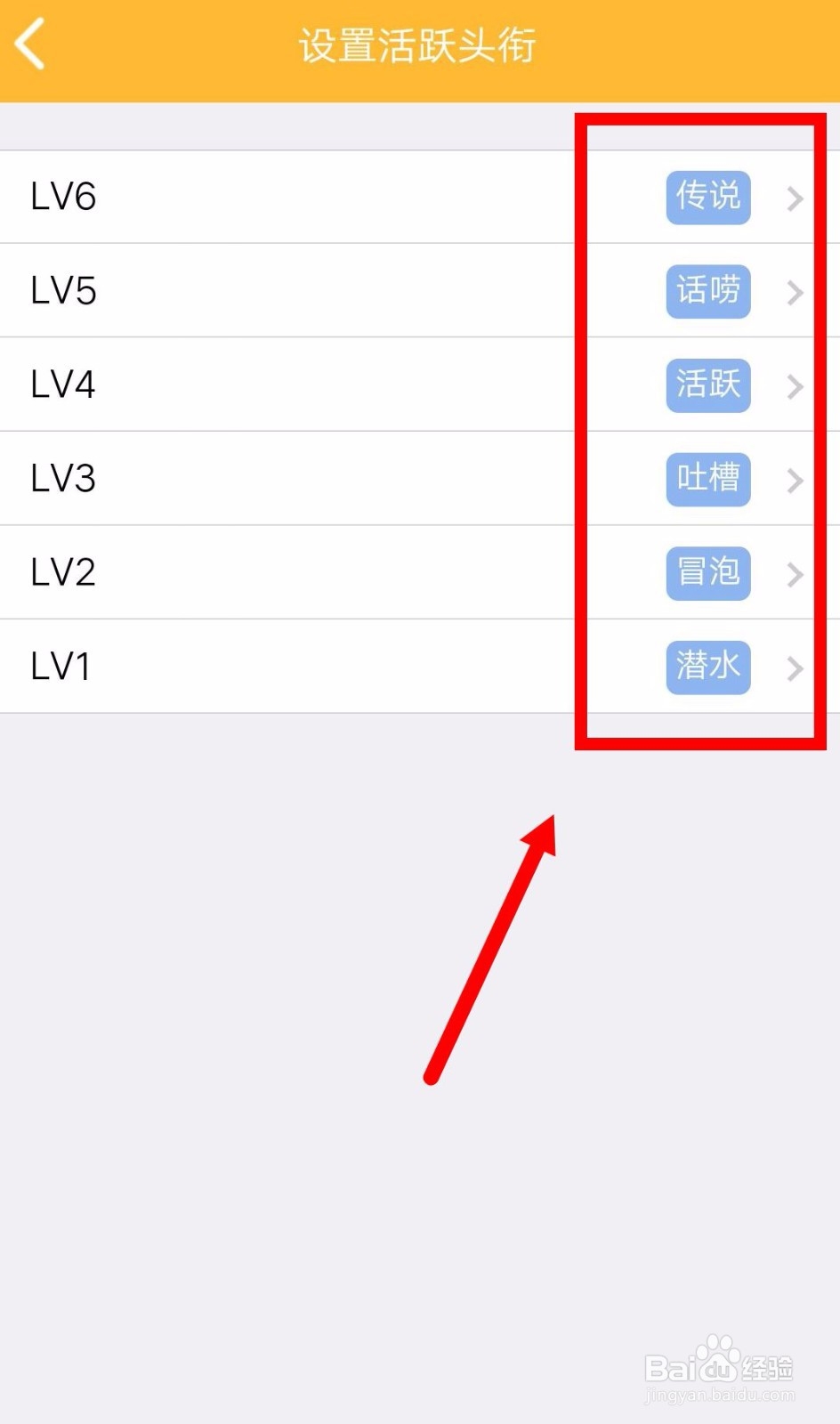 如何给QQ群成员设置头衔?