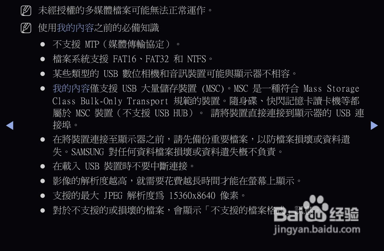 三星T22A550液晶显示器使用说明书:[7]