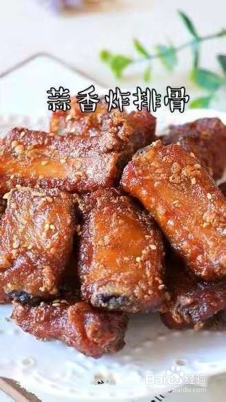 如何制作蒜香炸排骨的攻略