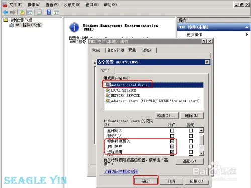 解决WMIC中普通用户远程管理时拒绝访问错误