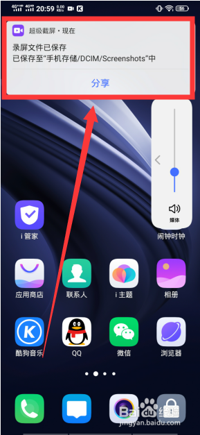 荣耀8怎么屏幕录像