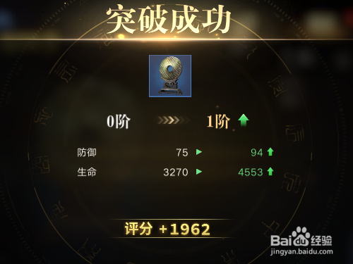 盗墓笔记手手游藏品如何突破等级