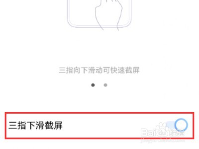 vivox70怎么截图