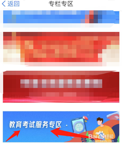 怎么查教师资格证考试成绩