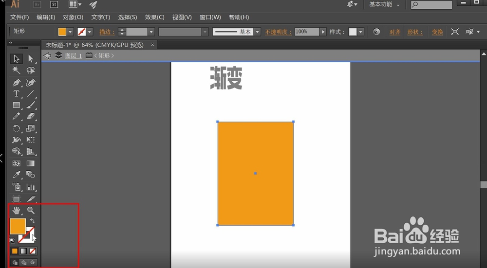 ai里面如何使用填色、描边、渐变工具