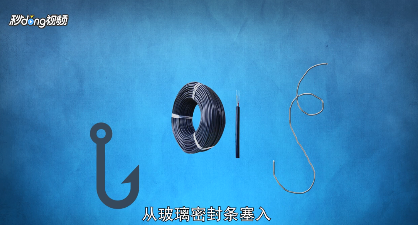 如何解决车钥匙锁车里的情况