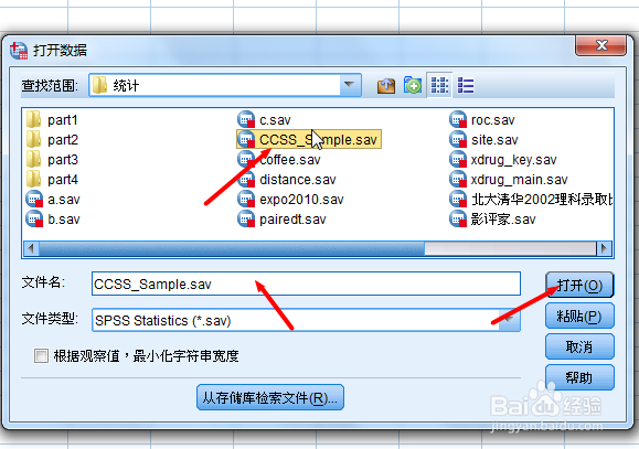 SPSS:入门教程