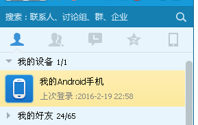 如何不通过数据线将电脑上的文件传输到手机上面