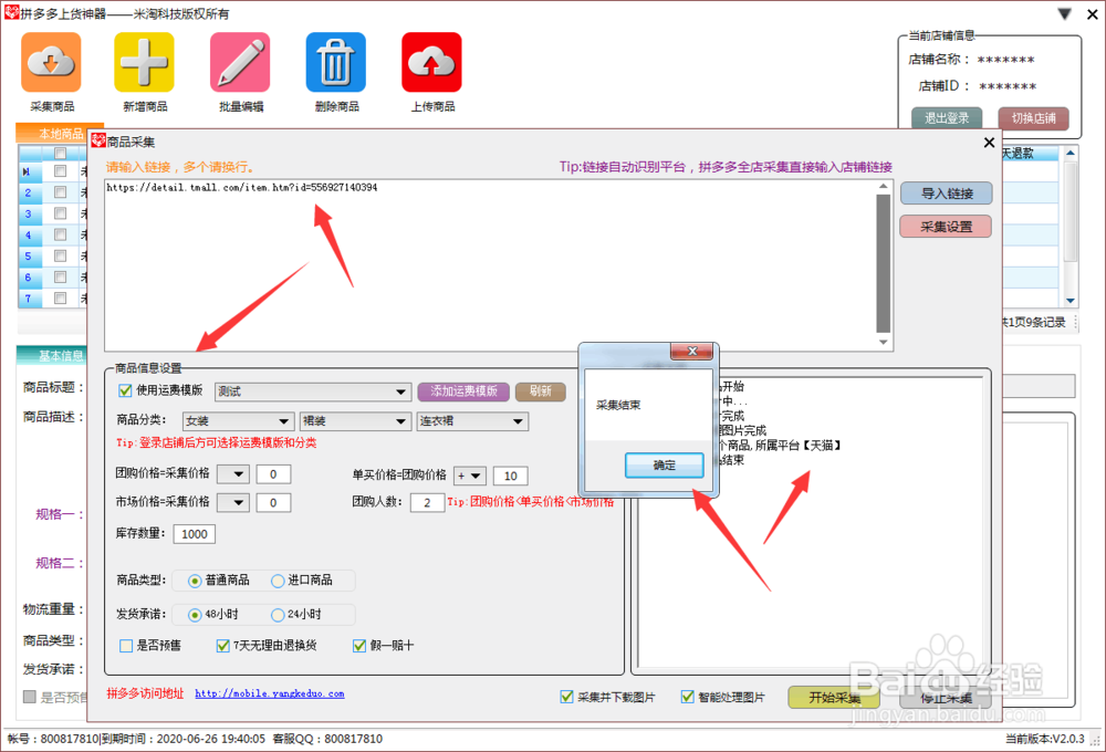 如何在拼多多上架自己的产品教程