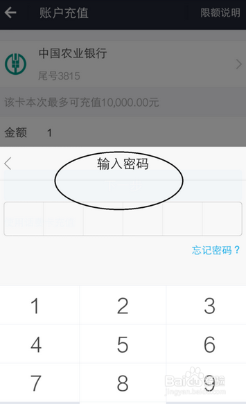 手机支付宝余额提现到银行卡