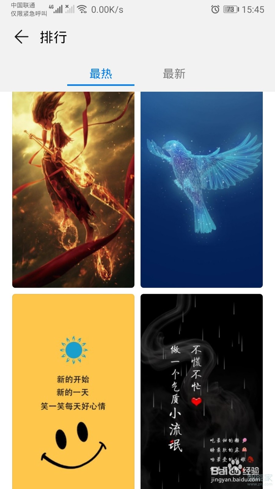 华为mate30pro设置动态壁纸