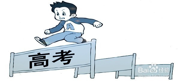 又是一场人生的考试:如何填报高考志愿