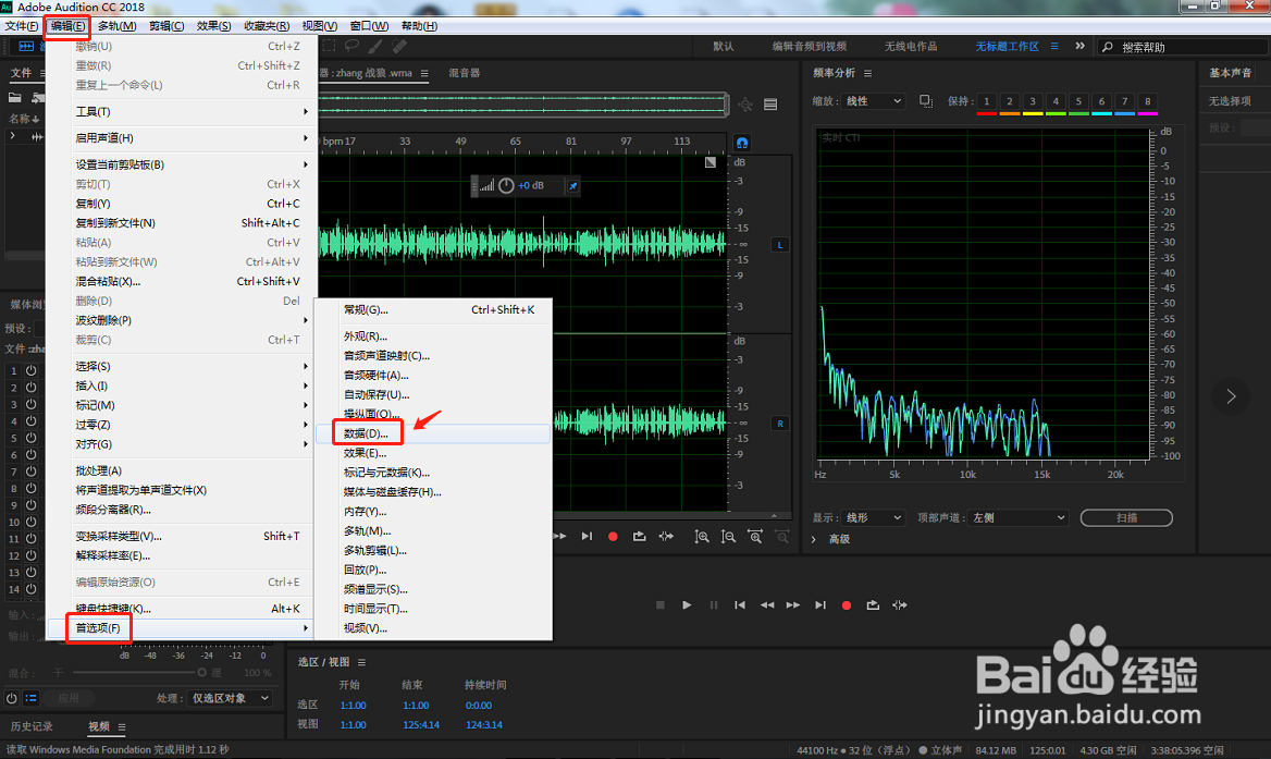 AU中如何调整采样率变换质量？