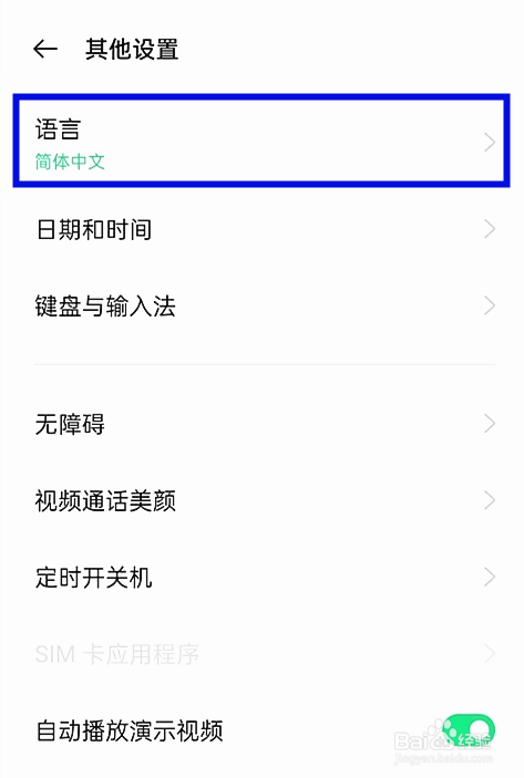 opporeno6pro设置手机语言的方法