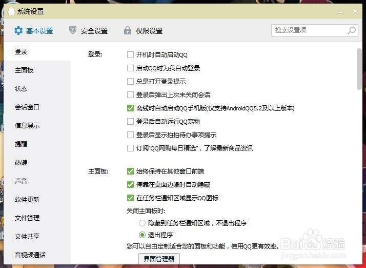 应该如何设置空间的访问权限呢