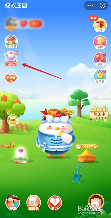 蚂蚁庄园如何获得嫦娥装