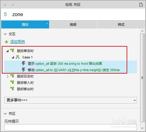 Axure设计:中继器版的自制“下拉框”控件