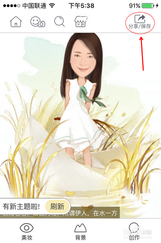 手机拍的照片怎么样变成漫画卡通照片