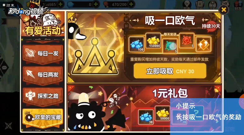 超进化物语如何查看欧皇宝藏吸一口欧气奖励